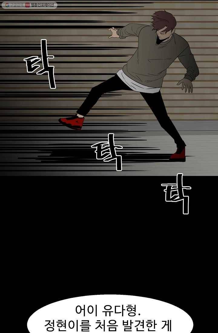 철보： [빌런] 46화 51