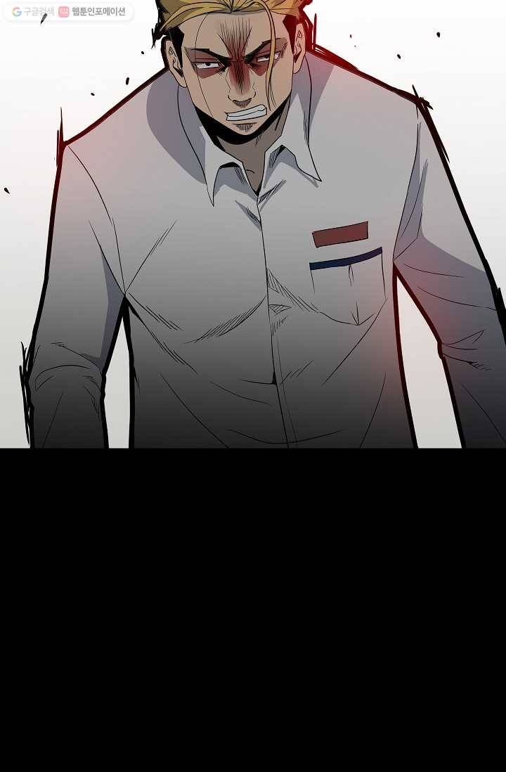 철보： [빌런] 46화 53