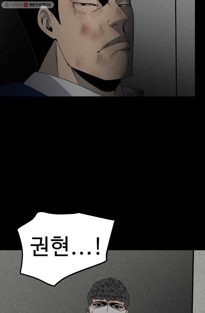 철보： [빌런] 46화 65