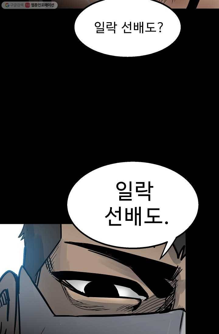 철보： [빌런] 46화 70