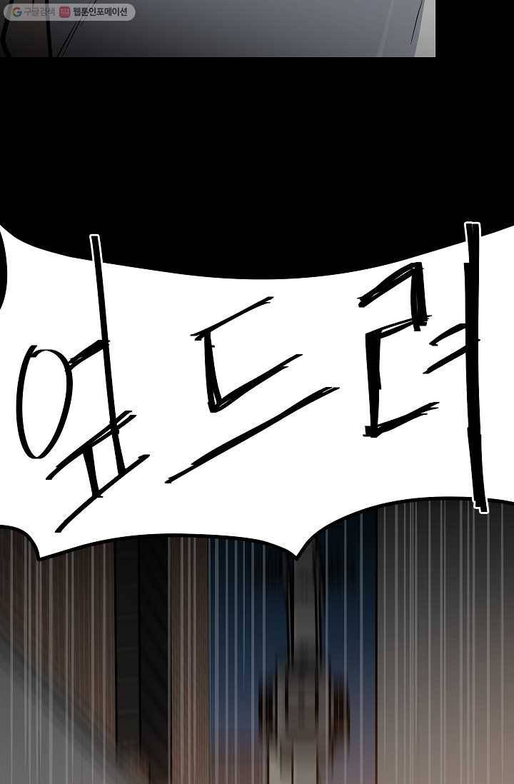 철보： [빌런] 46화 71