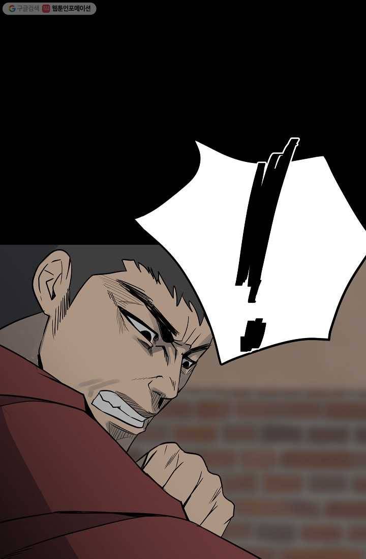 철보： [빌런] 46화 74