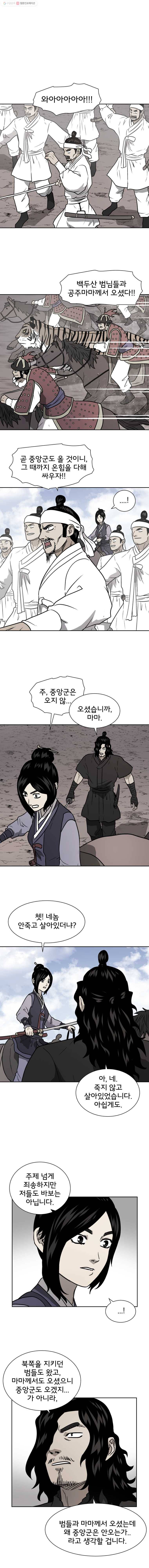 요괴백정 75화 1