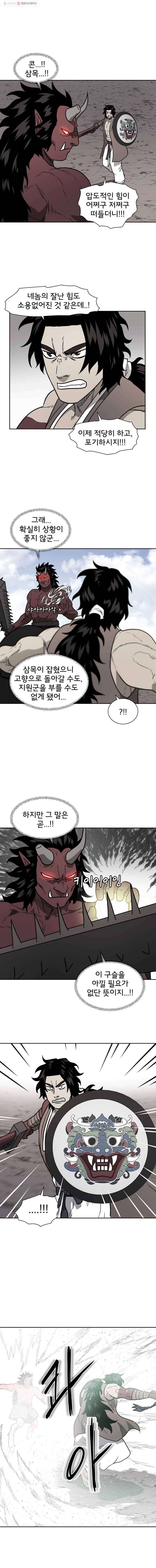 요괴백정 75화 3