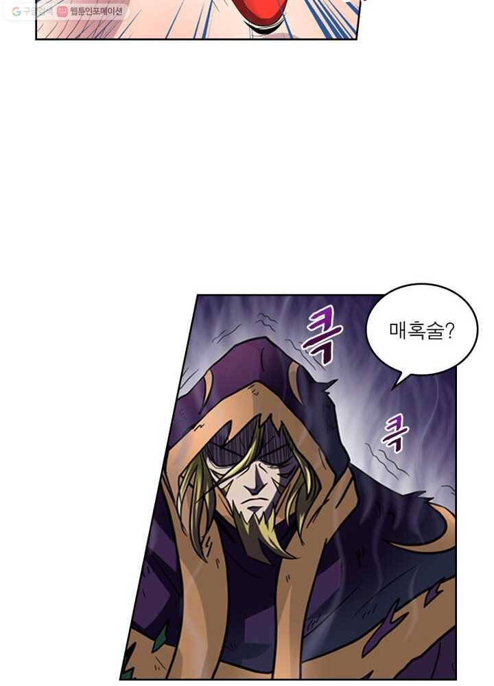 레벨5로 살아남기 11화 3