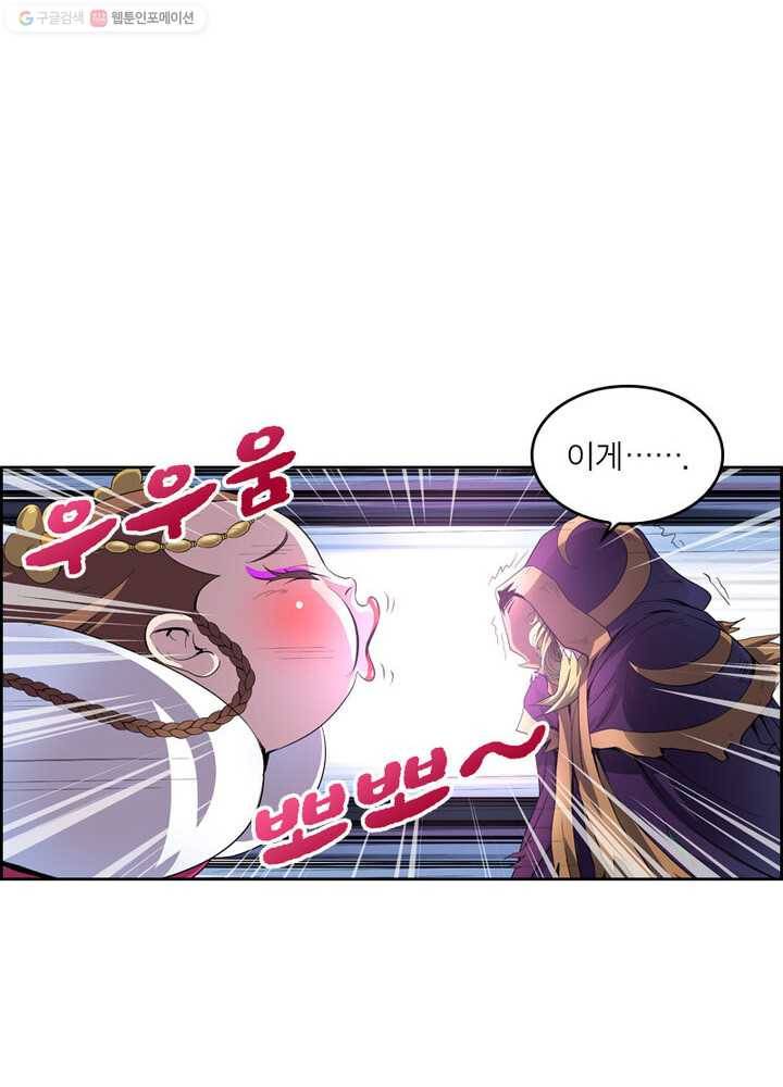 레벨5로 살아남기 11화 4