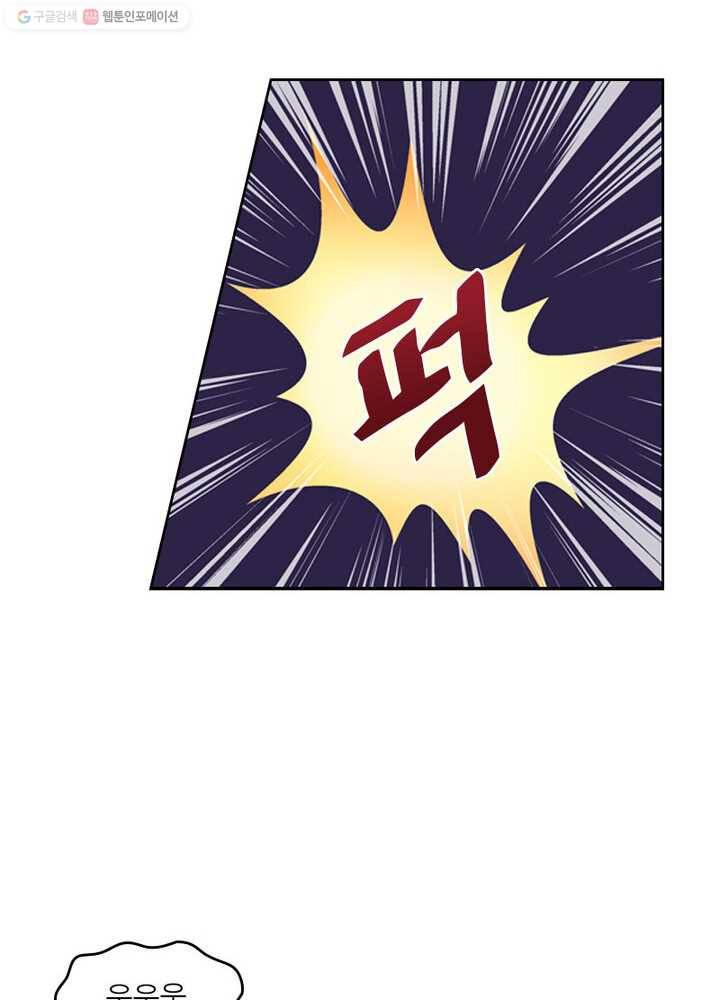 레벨5로 살아남기 11화 6