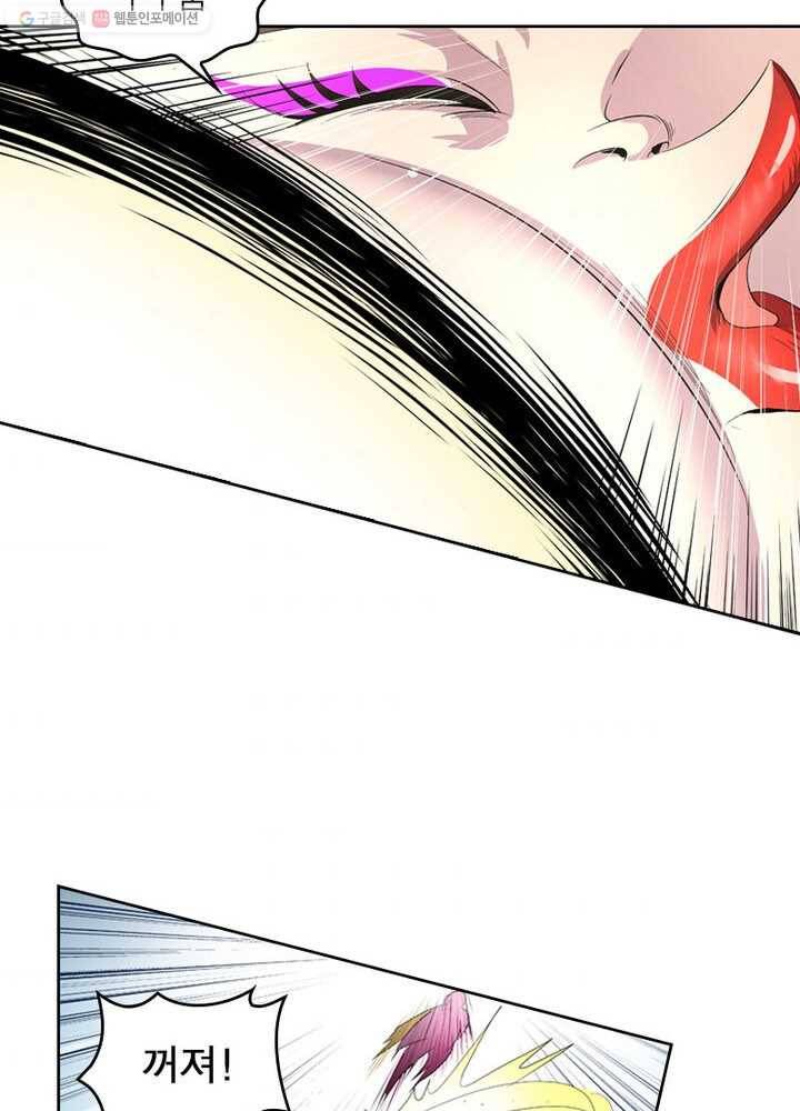 레벨5로 살아남기 11화 7