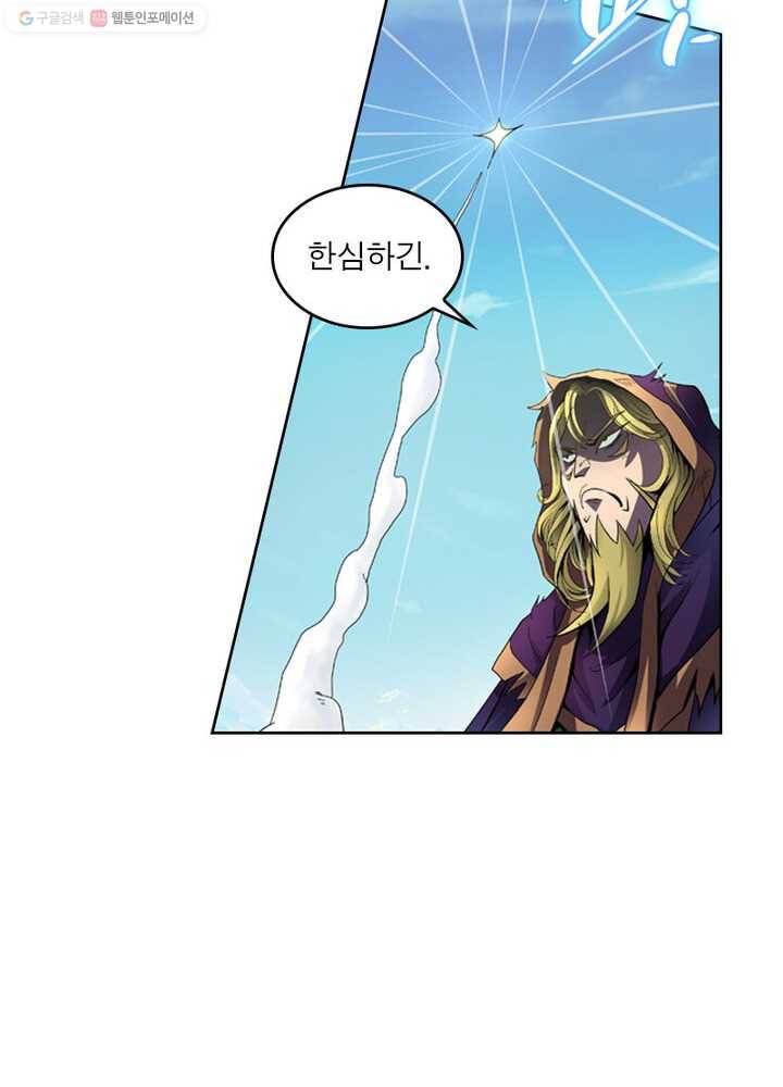 레벨5로 살아남기 11화 9