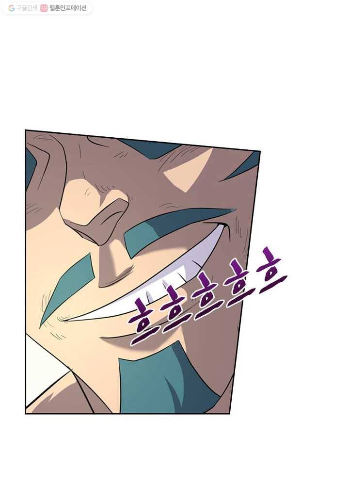 레벨5로 살아남기 11화 11