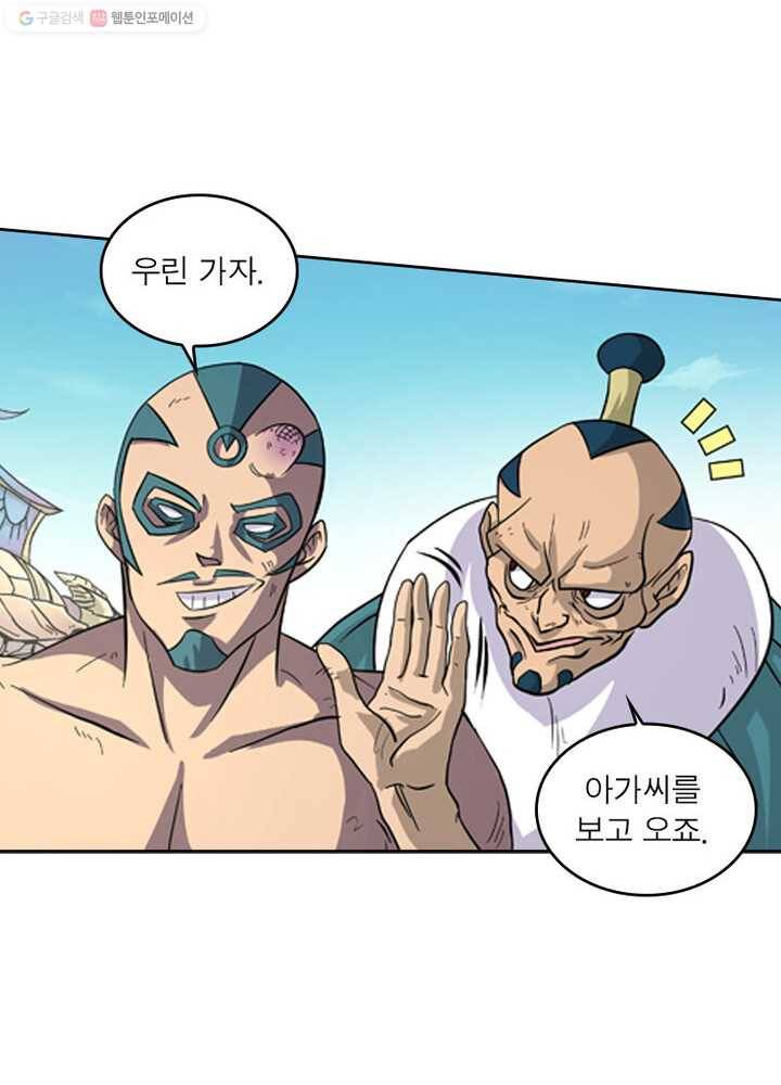 레벨5로 살아남기 11화 12