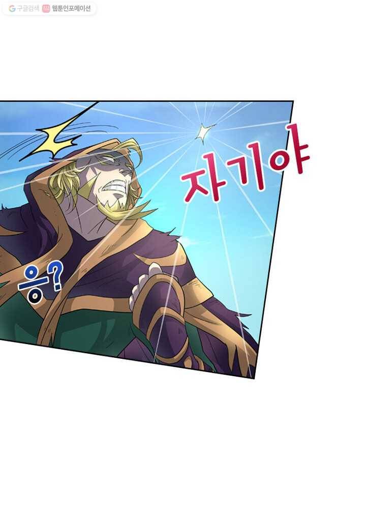 레벨5로 살아남기 11화 13