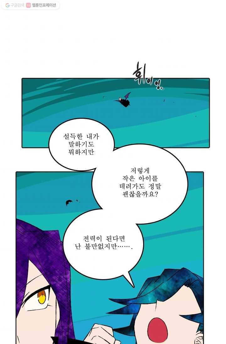 니플헤임 37화 Cabin in the Grove 1 2