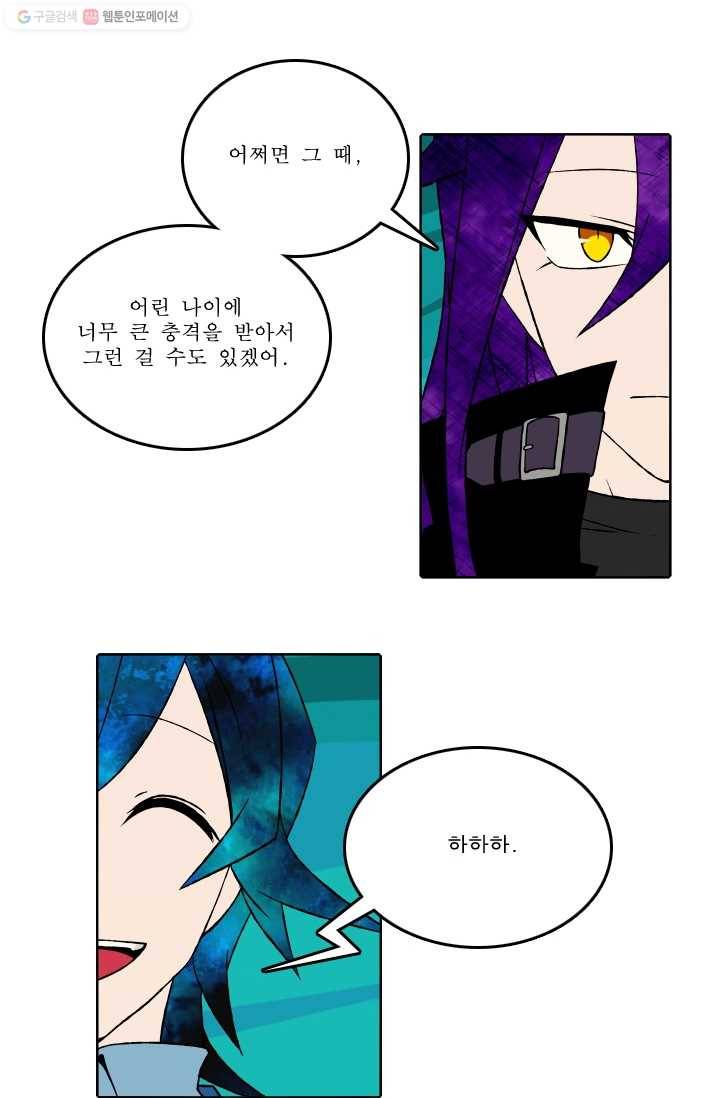 니플헤임 37화 Cabin in the Grove 1 5