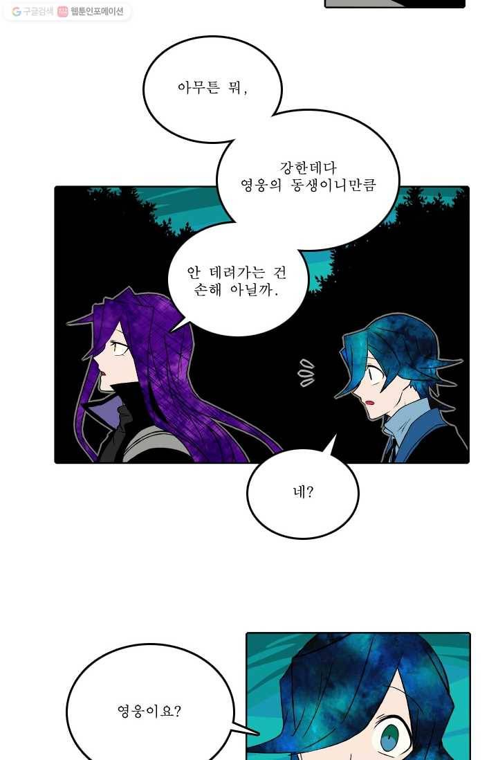 니플헤임 37화 Cabin in the Grove 1 7