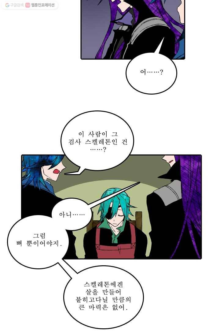 니플헤임 50화 Werewolf Village Dulcet 5 5