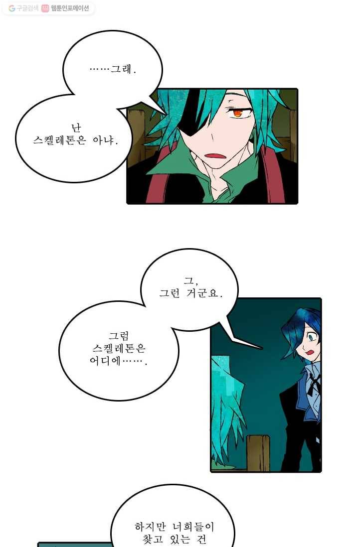니플헤임 50화 Werewolf Village Dulcet 5 6