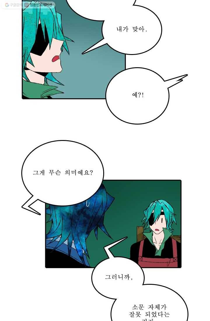 니플헤임 50화 Werewolf Village Dulcet 5 7