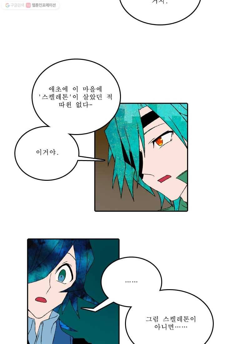 니플헤임 50화 Werewolf Village Dulcet 5 8