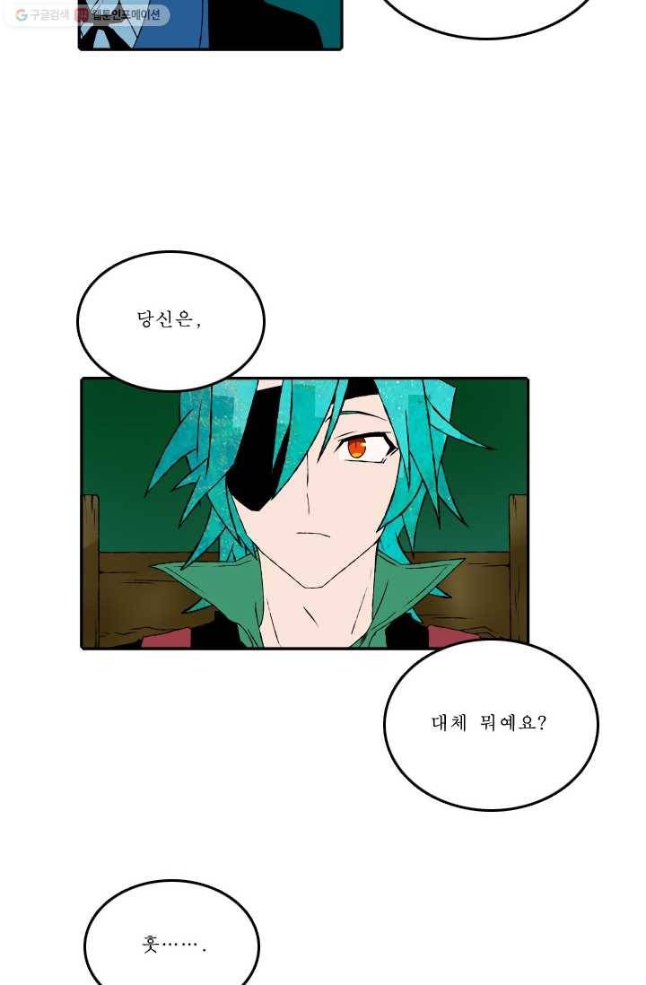 니플헤임 50화 Werewolf Village Dulcet 5 9