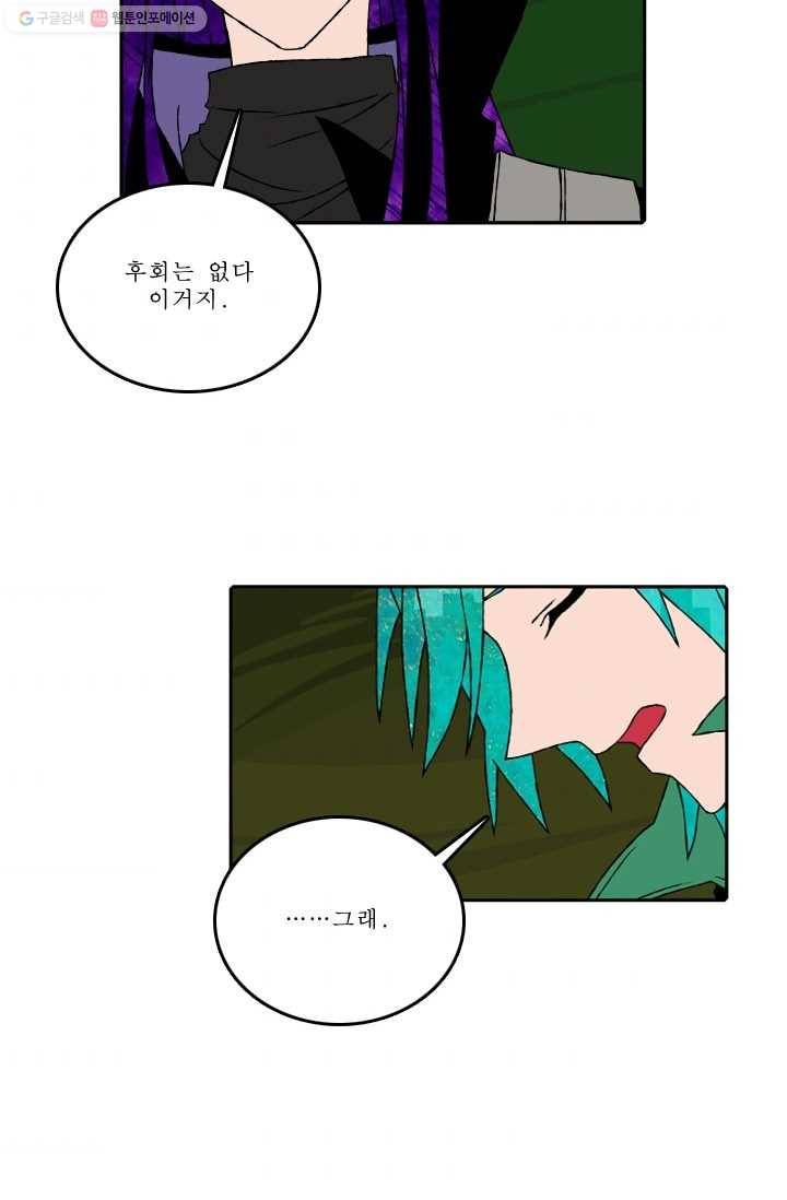 니플헤임 55화 Werewolf Village Dulcet 10 2
