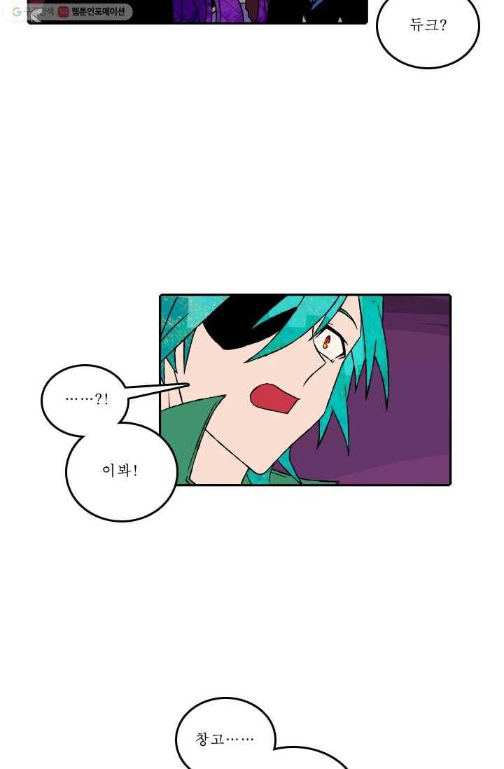 니플헤임 55화 Werewolf Village Dulcet 10 4