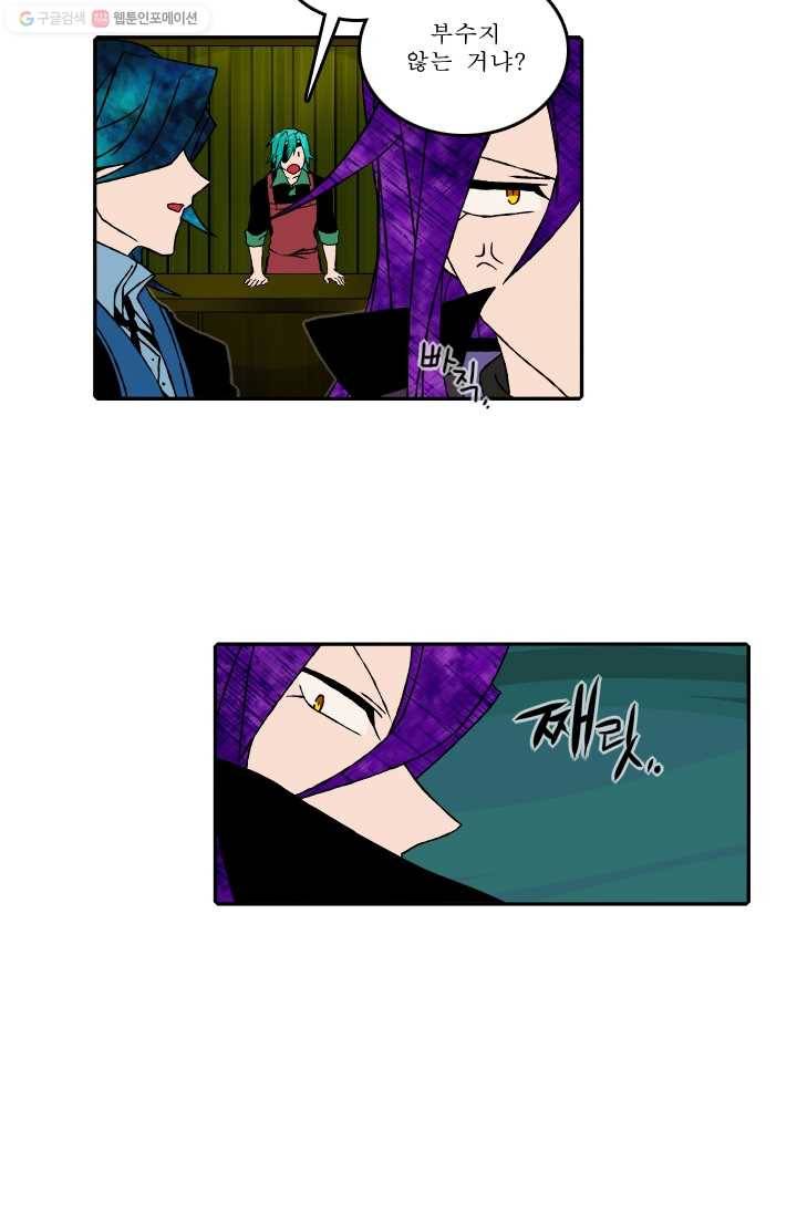 니플헤임 55화 Werewolf Village Dulcet 10 5