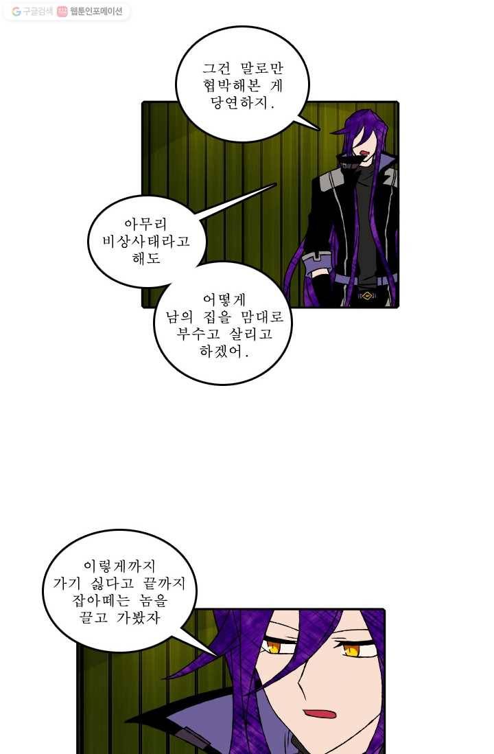 니플헤임 55화 Werewolf Village Dulcet 10 6