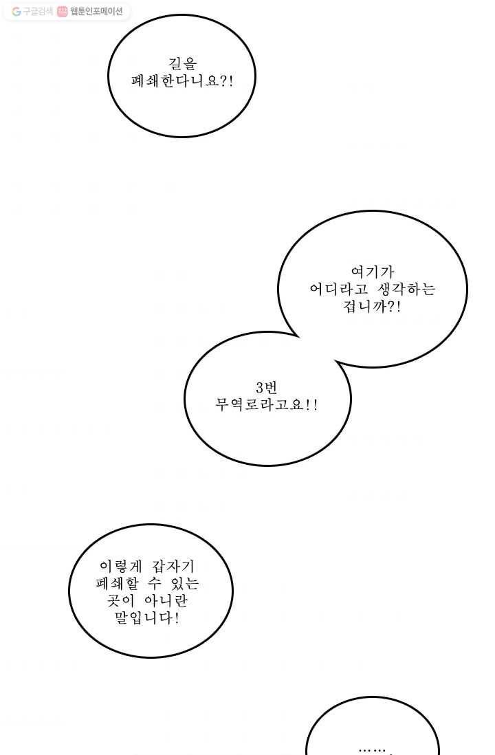 니플헤임 69화 Flashback 02 - Kepler 2 2