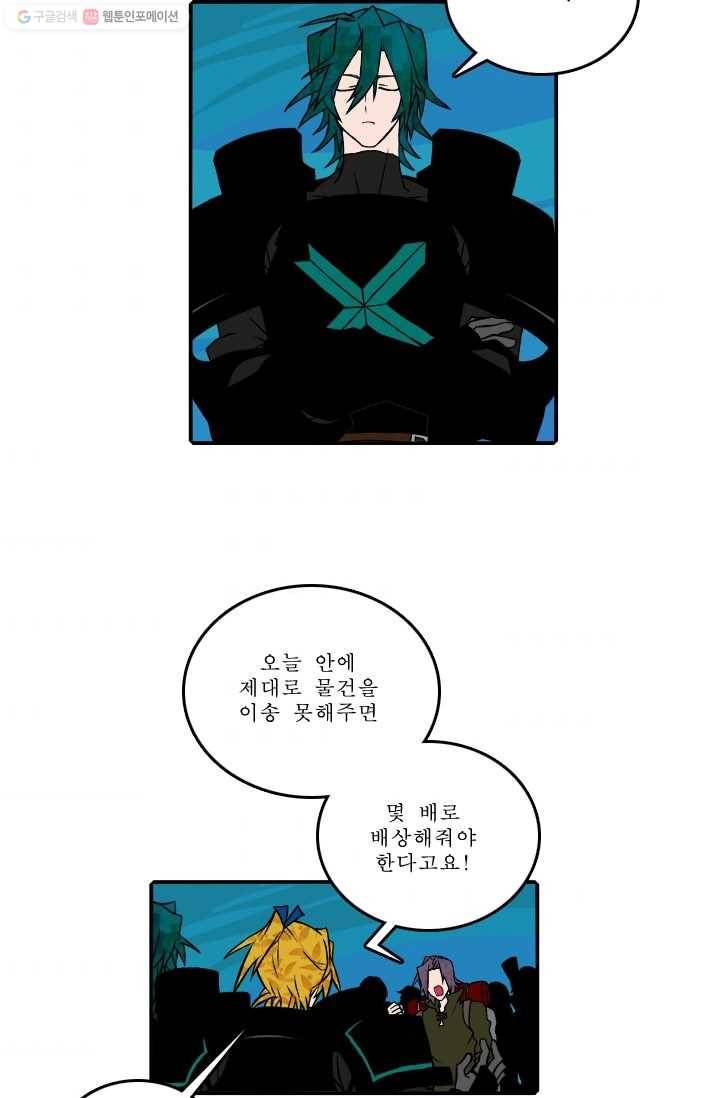 니플헤임 69화 Flashback 02 - Kepler 2 3