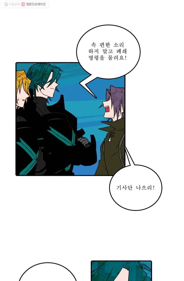 니플헤임 69화 Flashback 02 - Kepler 2 5