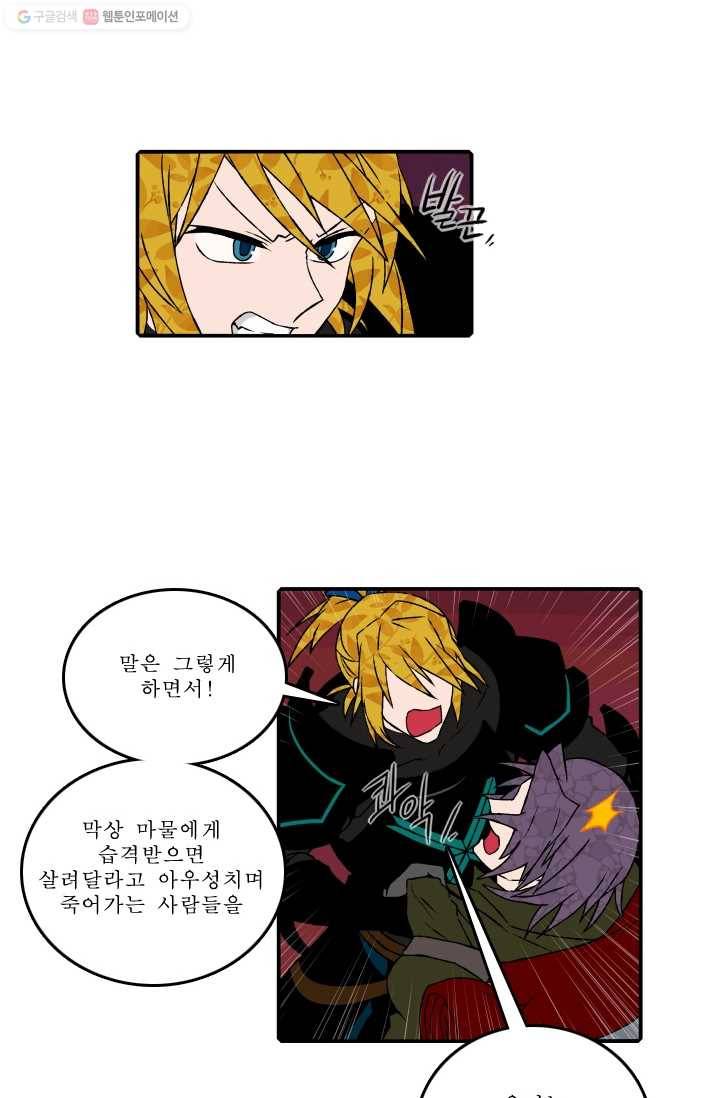 니플헤임 69화 Flashback 02 - Kepler 2 7