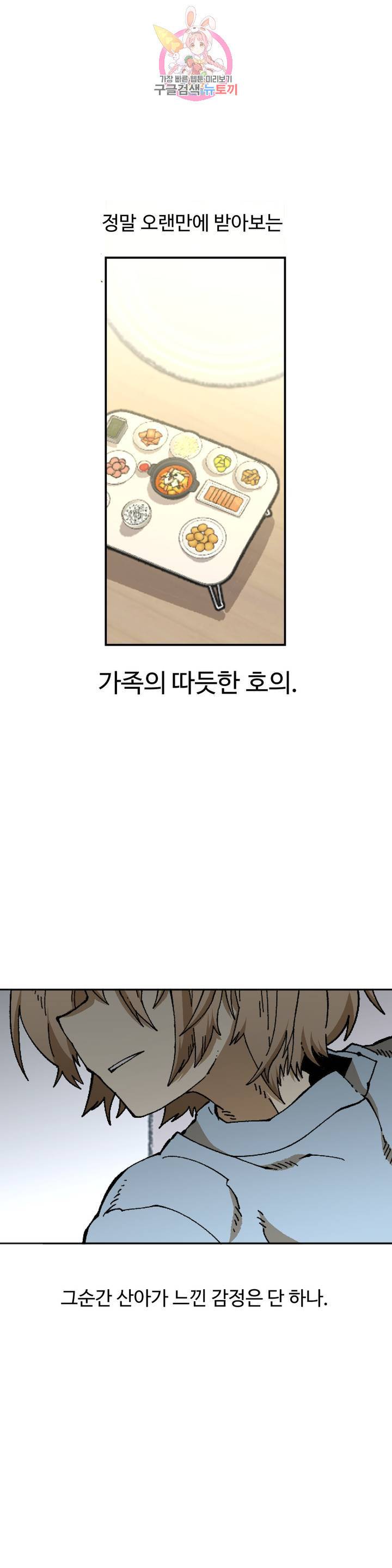 자살 소년 112화 2.5부 7화 : 형제의 난 7 1