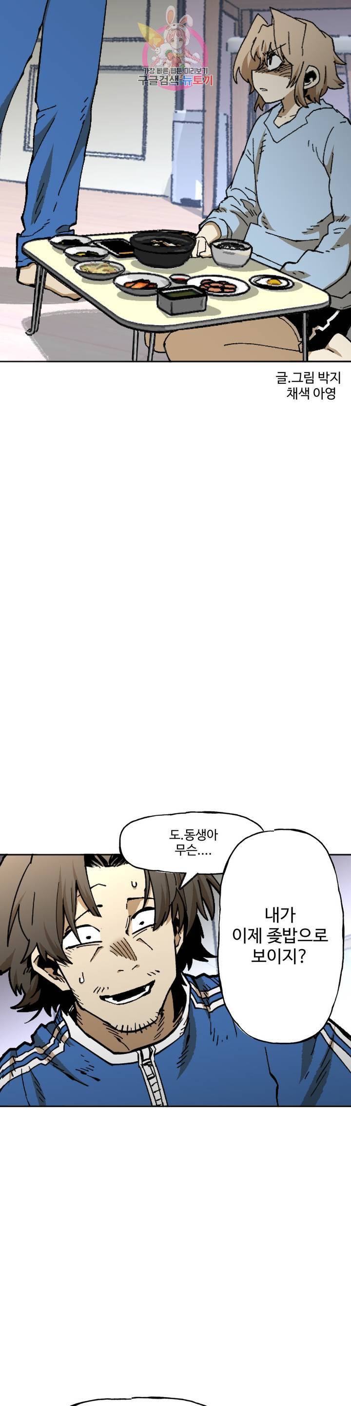 자살 소년 112화 2.5부 7화 : 형제의 난 7 3