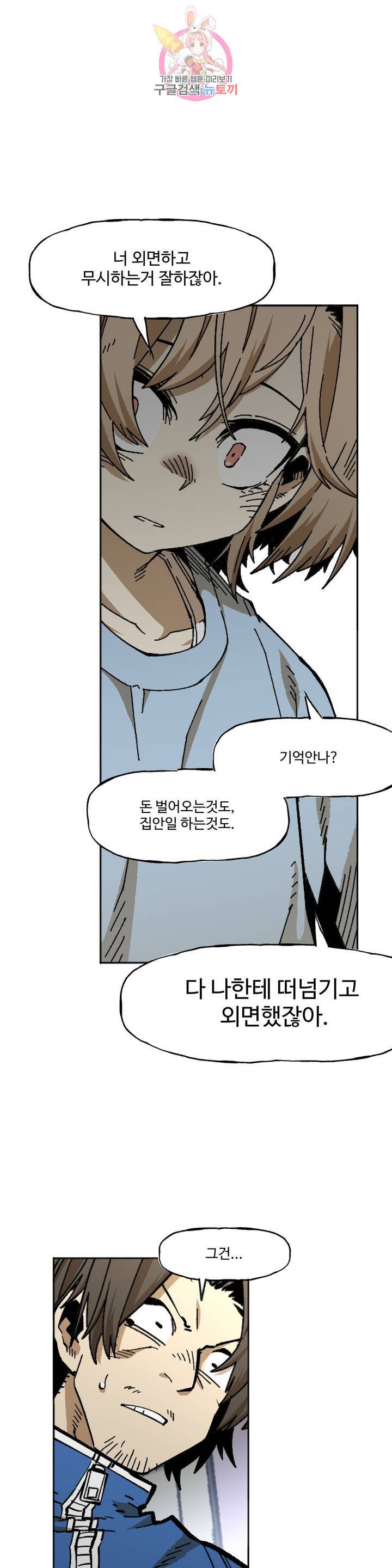 자살 소년 112화 2.5부 7화 : 형제의 난 7 5