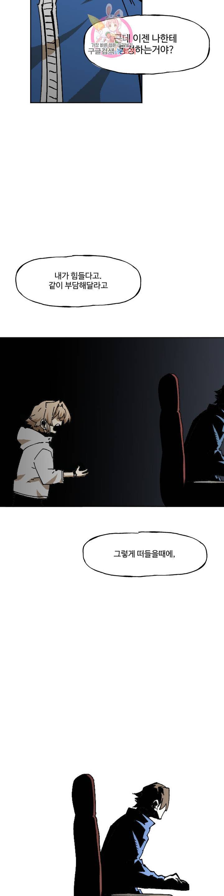 자살 소년 112화 2.5부 7화 : 형제의 난 7 6
