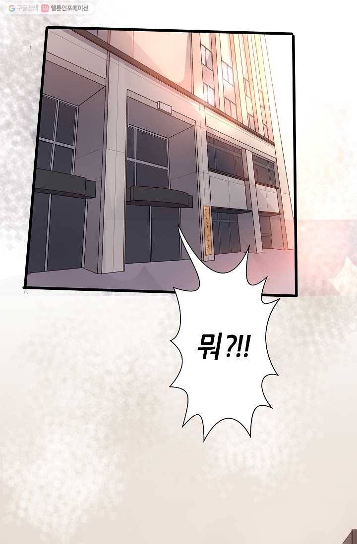 이 남자를 상속받겠습니다 4화 1