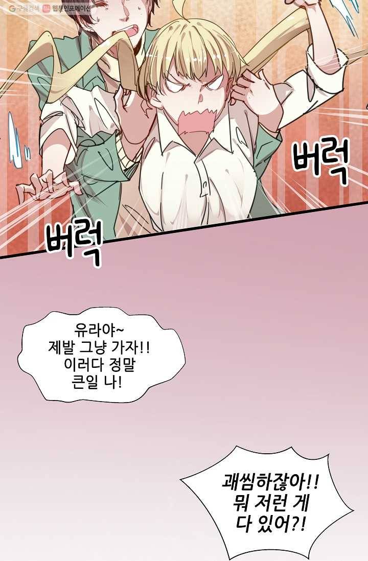 이 남자를 상속받겠습니다 4화 6