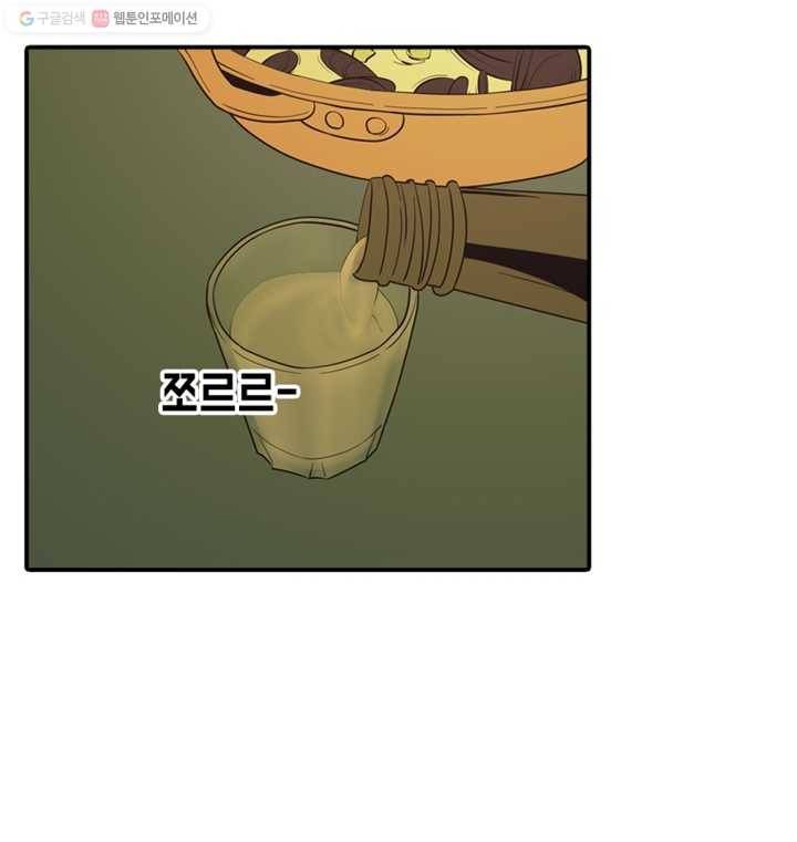 옥상정원 8화 2