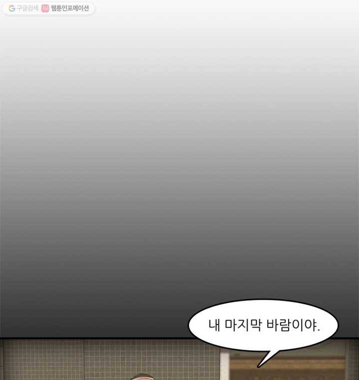 옥상정원 8화 5