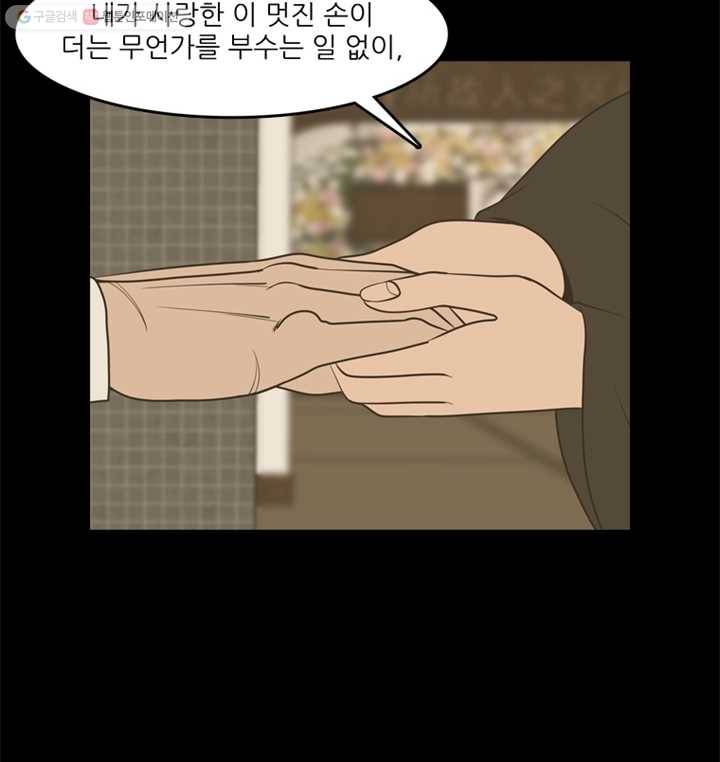 옥상정원 8화 7