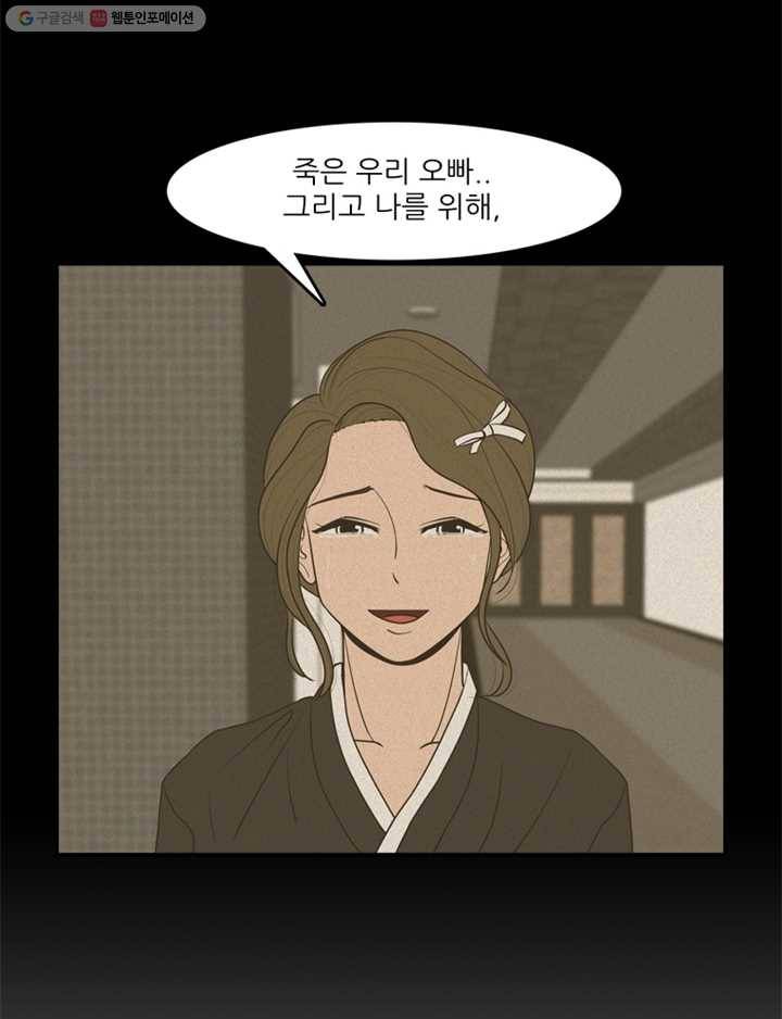옥상정원 8화 9