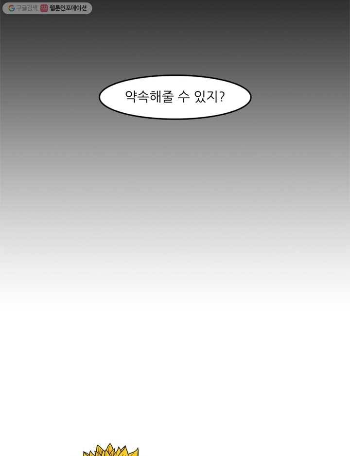 옥상정원 8화 10