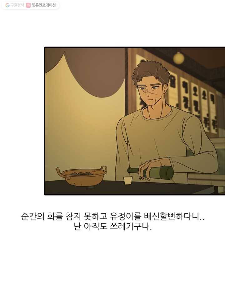 옥상정원 8화 12
