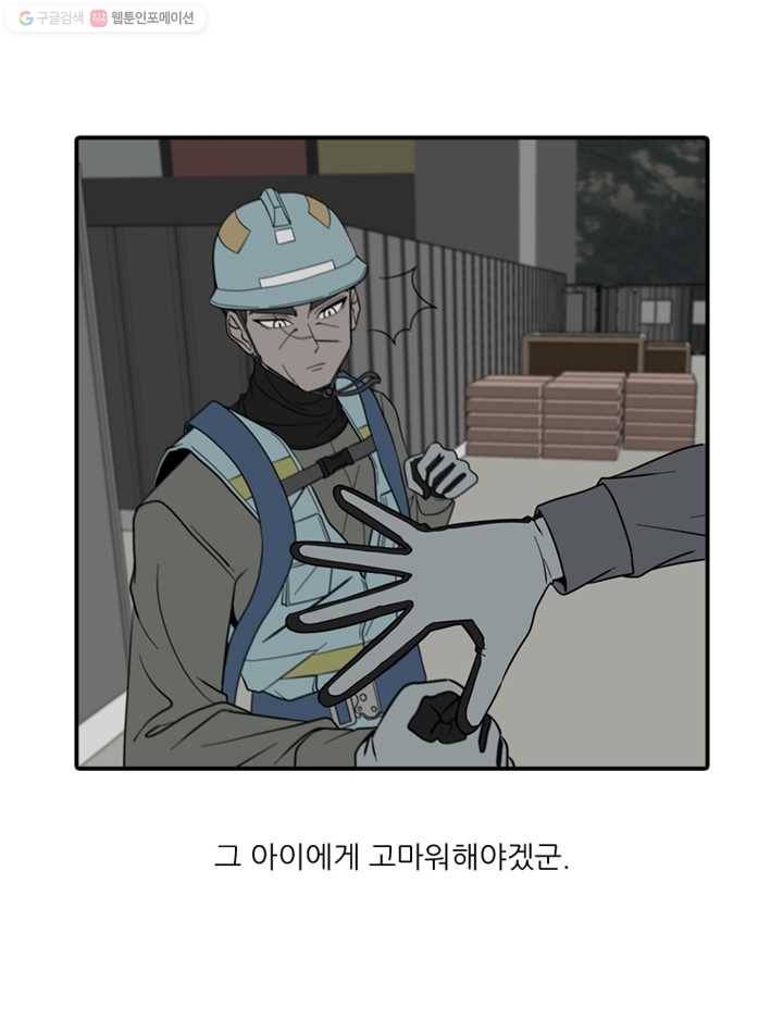 옥상정원 8화 13
