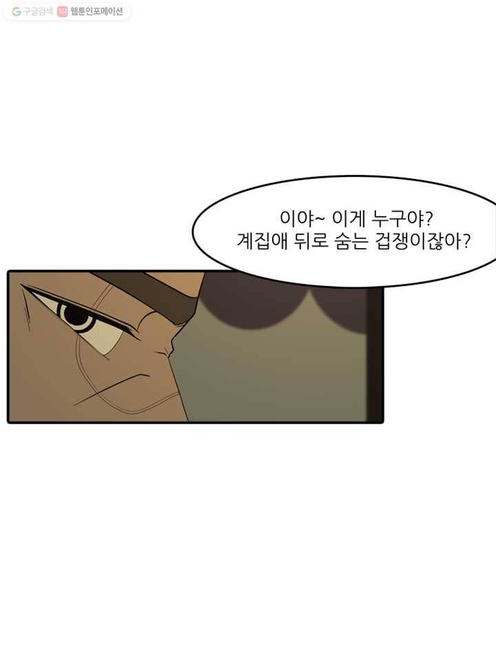 옥상정원 8화 14