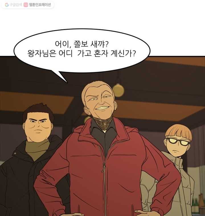 옥상정원 8화 15
