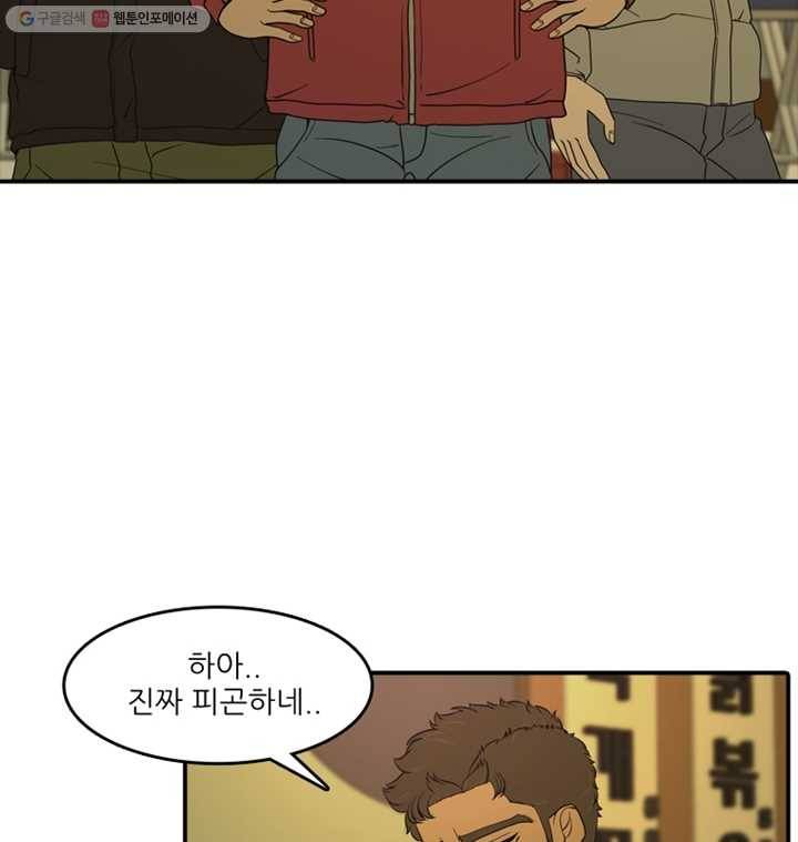 옥상정원 8화 16
