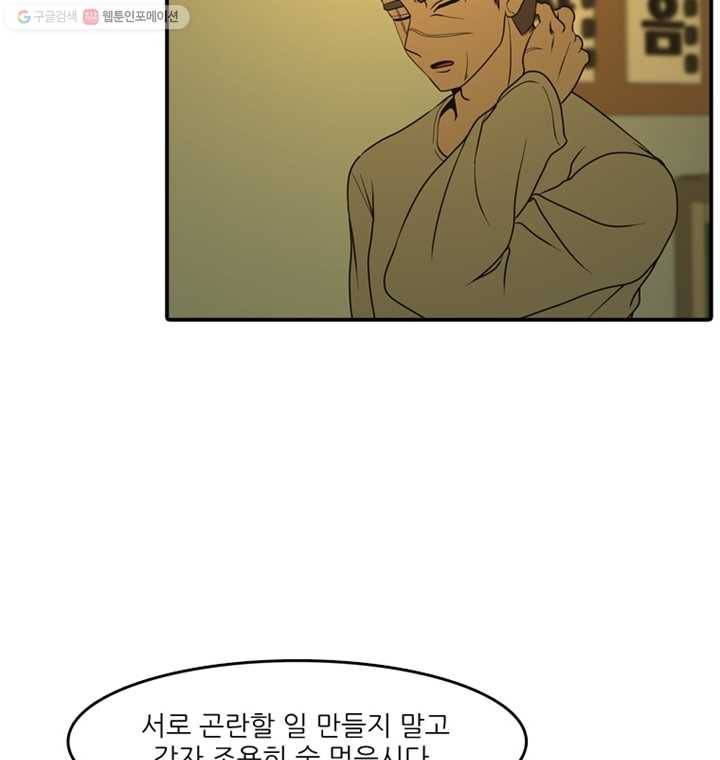 옥상정원 8화 17