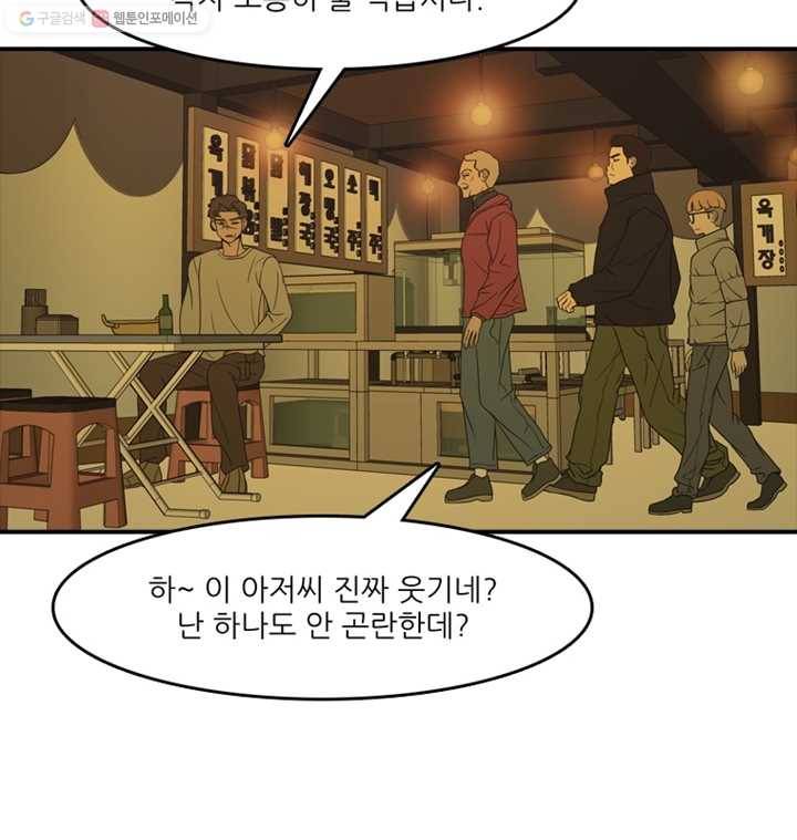 옥상정원 8화 18